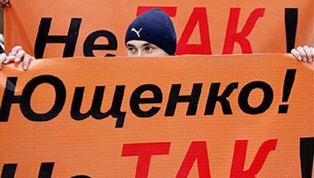 Ukraine: The Rusting of the Orange Revolution